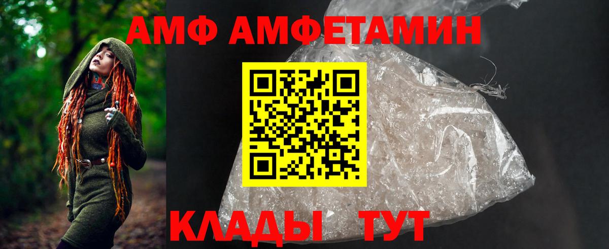 Амфетамин 97%  Амфетамин  Чехов  Вход с VPN 