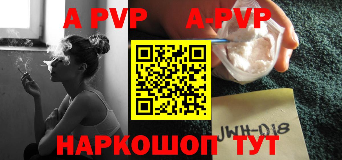Alpha-PVP Crystall  Вход с VPN  Alpha PVP Crystall  Alpha PVP  Чехов 