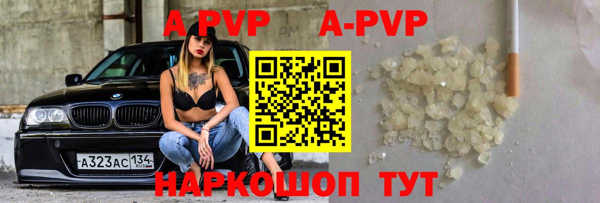 Alpha-PVP мука Чехов