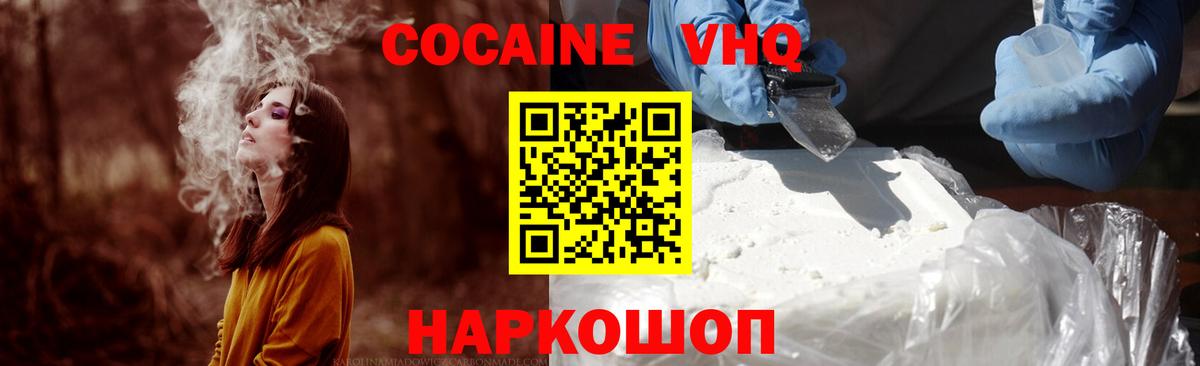 КОКАИН Эквадор Чехов