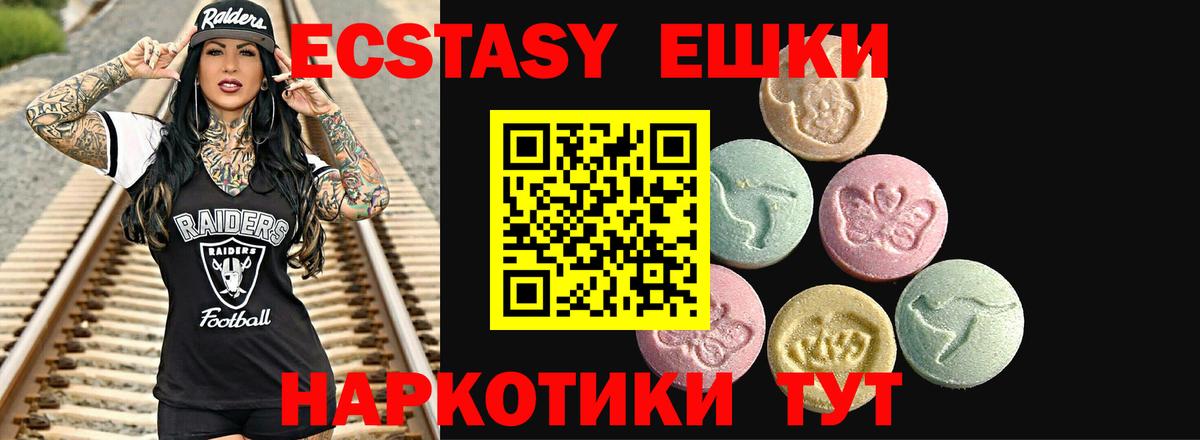 ЭКСТАЗИ  Ecstasy 280мг  Чехов  Вход с VPN  ЭКСТАЗИ Punisher 