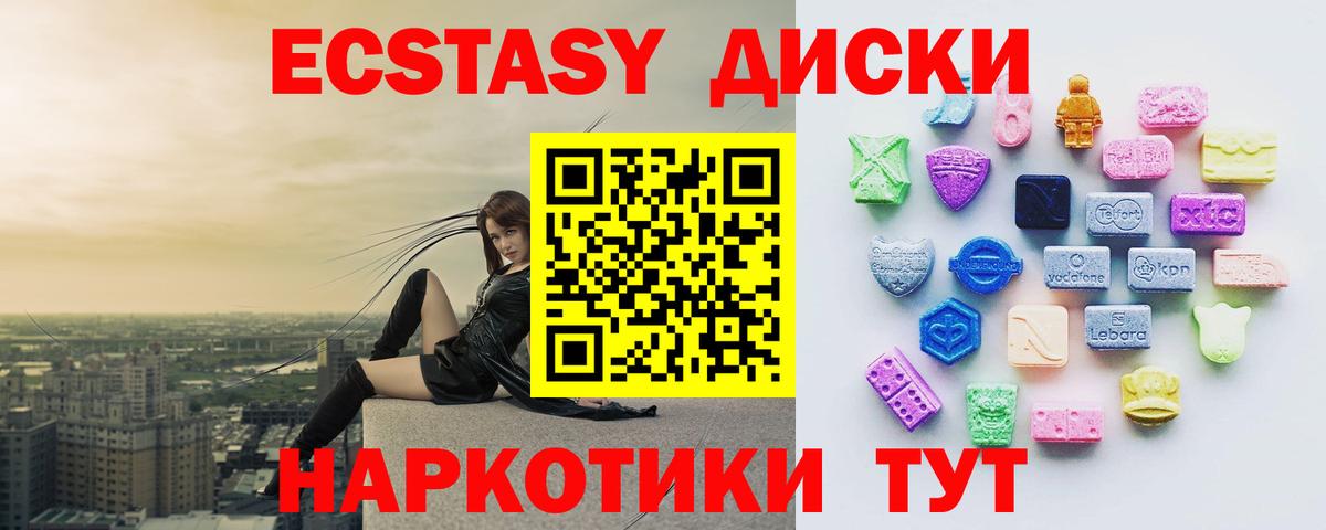 Ecstasy Cube Чехов