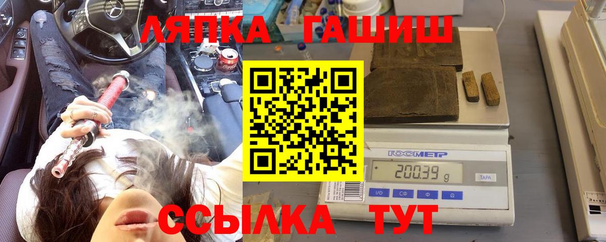 ГАШ хэш Чехов