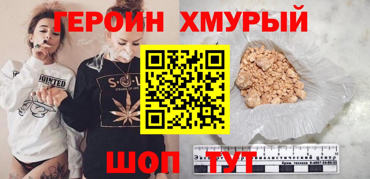 ГЕРОИН герыч Чехов