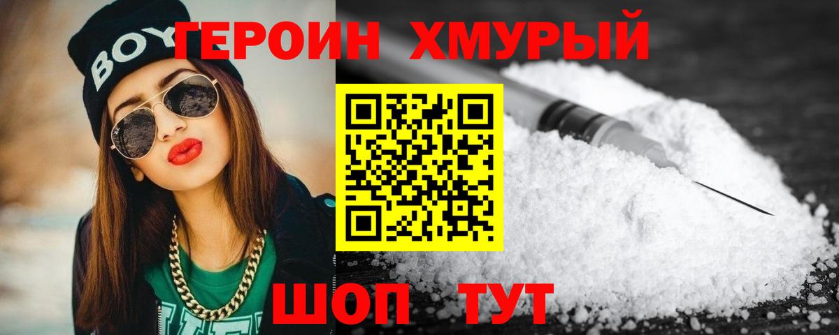 Чехов  Героин  Вход с VPN  Героин Heroin 