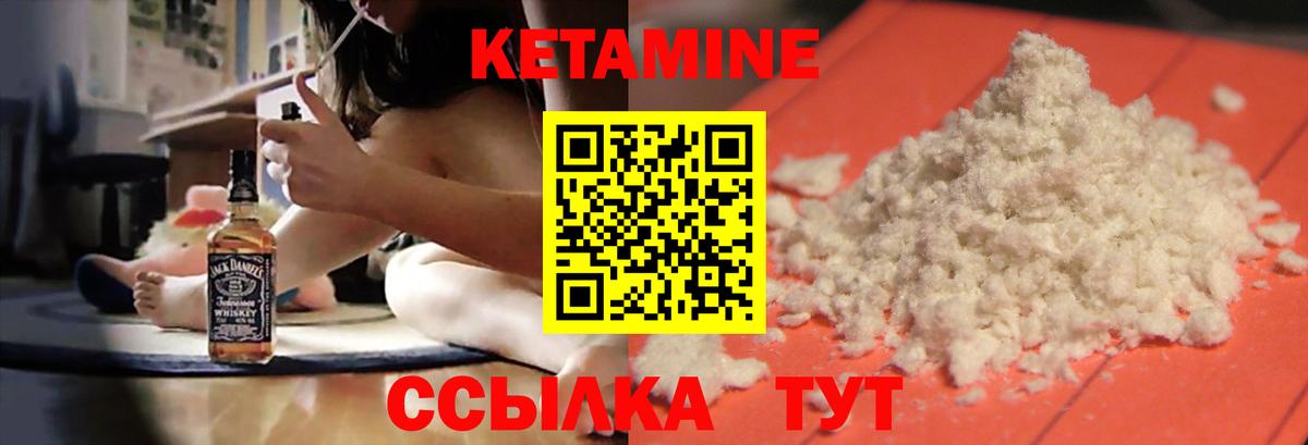 КЕТАМИН ketamine Чехов