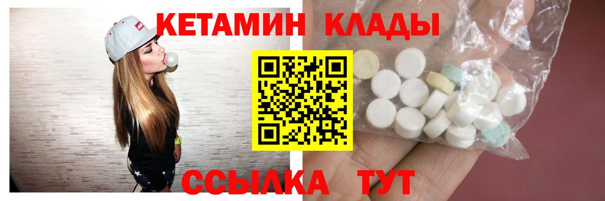 Кетамин VHQ  Вход с VPN  КЕТАМИН VHQ  Чехов 