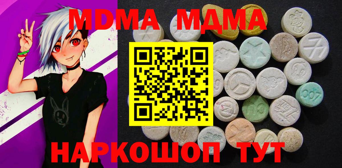 МДМА crystal Чехов