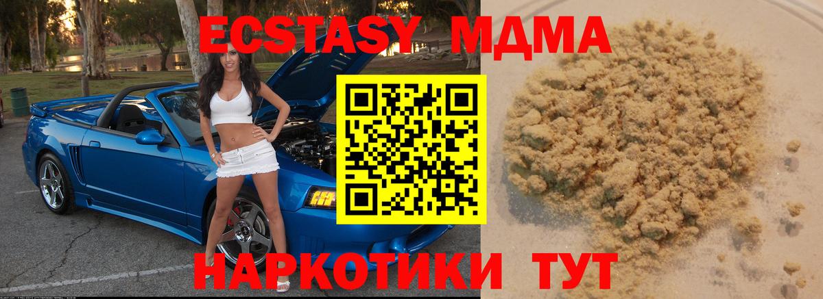 MDMA Molly  МДМА  Вход с VPN  Чехов  МДМА VHQ 