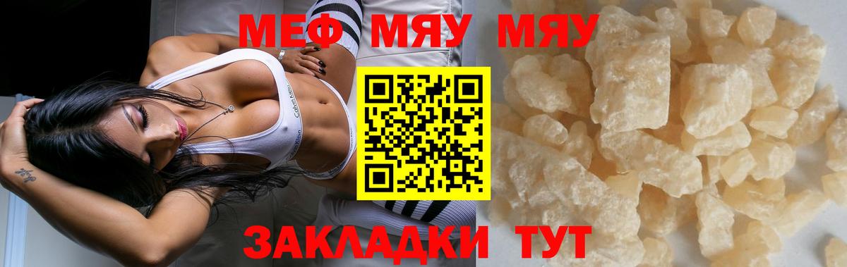 МЕФ мука Чехов