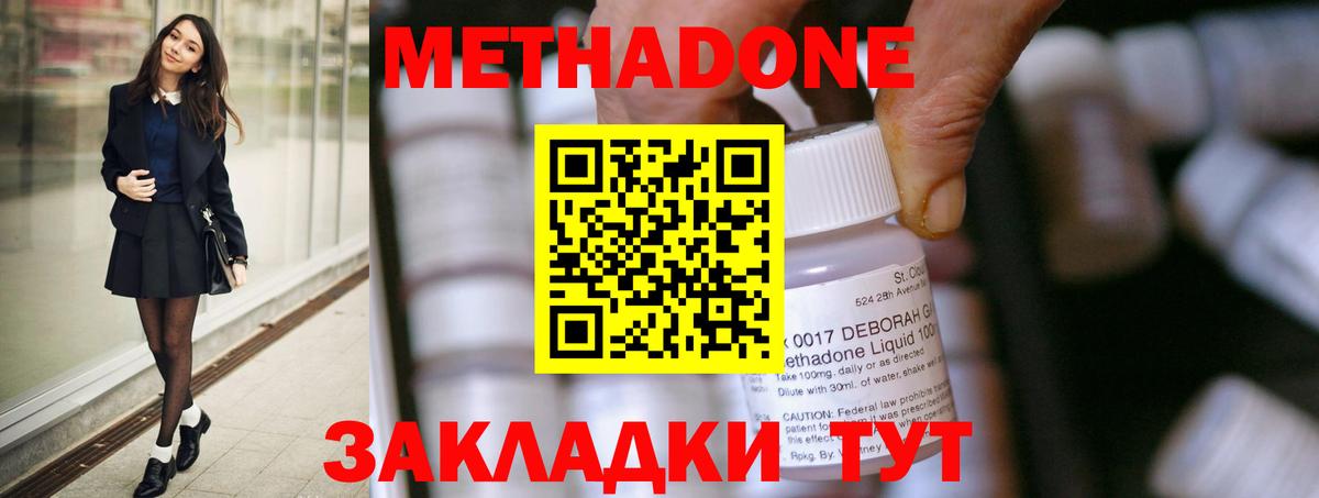 Чехов  Метадон белоснежный  Вход с VPN  МЕТАДОН белоснежный 