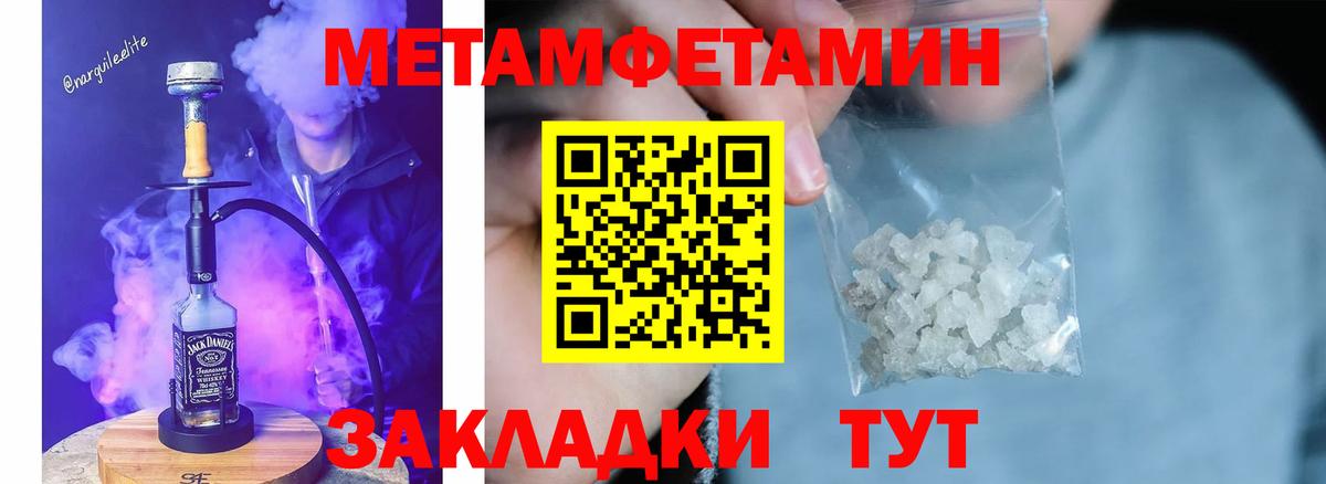 МЕТАМФЕТАМИН винт Чехов