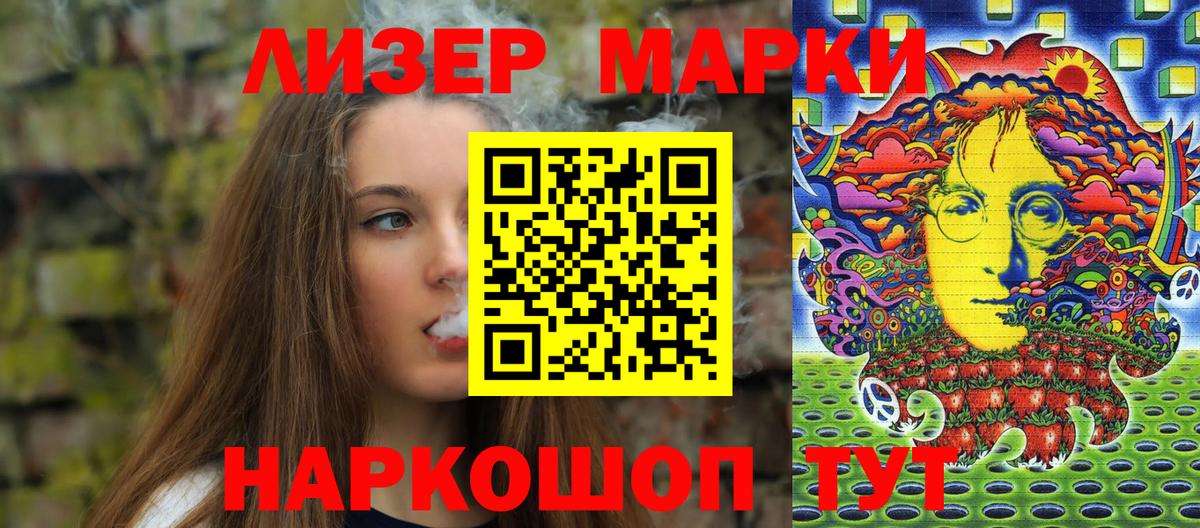 Марки NBOMe 1500мкг  Вход с VPN  Чехов 