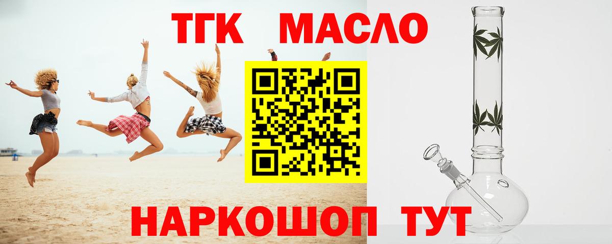где можно купить наркотик  Дистиллят ТГК жижа  Вход с VPN  Чехов 